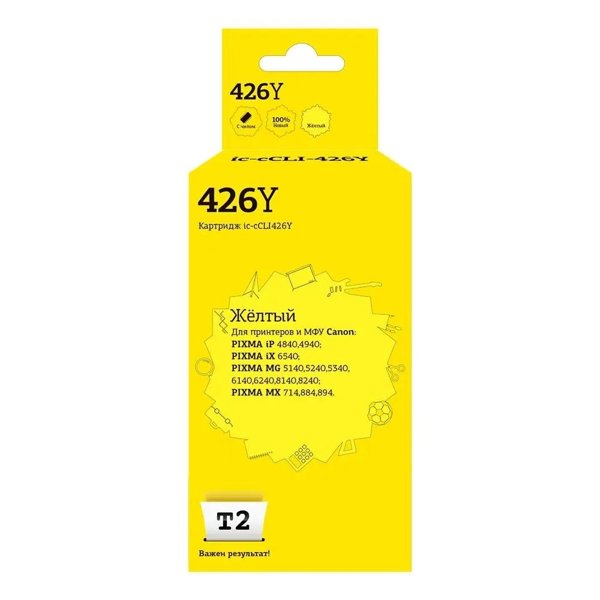 T2 CLI-426Y Картридж (IC-C(C)LI-426-Y) для  Canon Pixma iP4840/iP4940/MG5140/MG5240 желтый с чипом