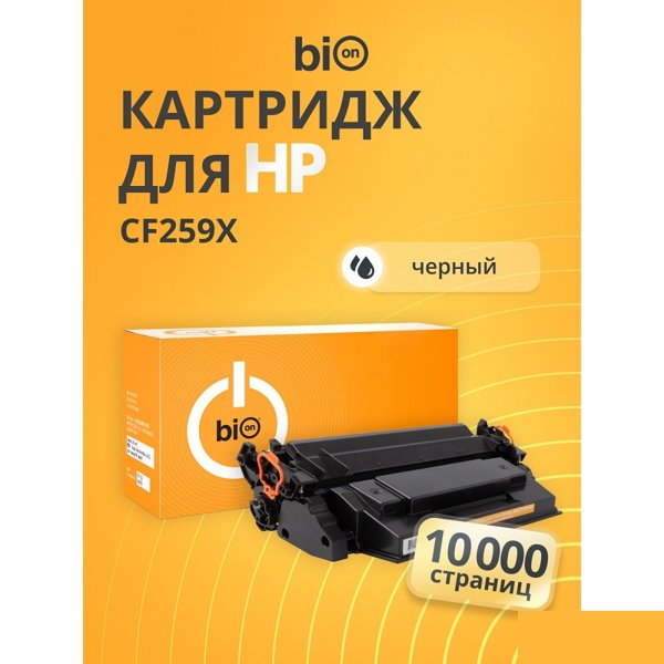 Bion BCR-CF259X-NC  Картридж для HP, Черный, {LaserJet Enterprise M406/M430, LaserJet M428, LaserJet Pro M304/M404/M428} (10000  стр.) без чипа