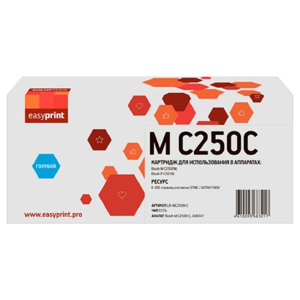 Картридж EasyPrint LR-MC250H C для Ricoh M C250FW/P C301W (6300 стр.) голубой, с чипом, 408341