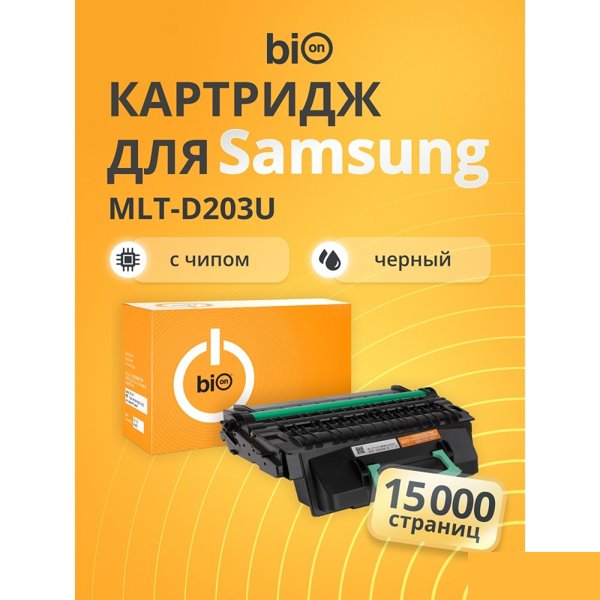 Bion BCR-MLT-D203U Картридж для Samsung ProXpress SL M3870/4070 (15000  стр.),Черный, с чипом