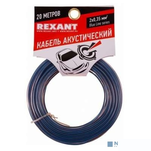 Rexant 01-6202-3-20 Кабель акустический, 2х 0.35 мм2, прозрачный BL, 20 м.