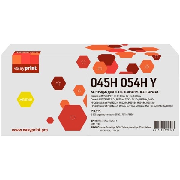 054H/045H Y Картридж EasyPrint LC-054H/045H Y для Canon i-SENSYS LBP611/621/MF631/641/HP M252/M254/M277 (2500 стр.) желтый, с чипом