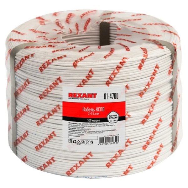 Rexant (01-4700) Кабель КСПВ 2х0,4мм 500м