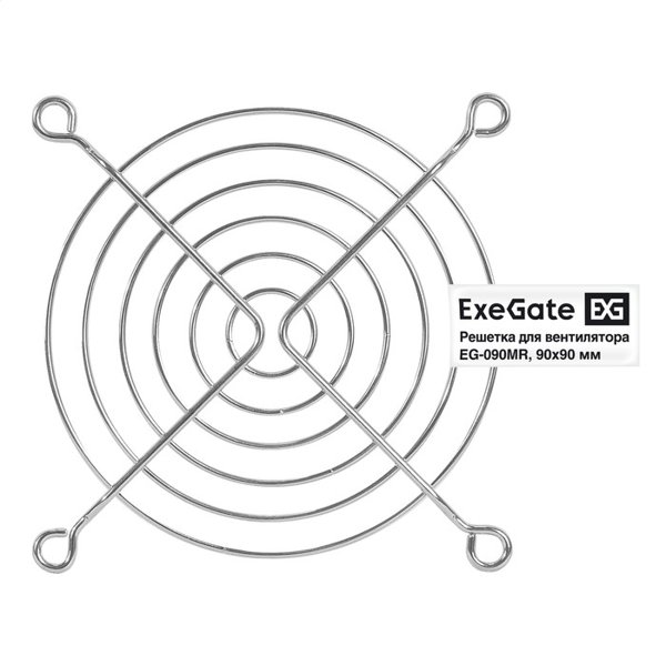 Exegate EX295262RUS Решетка для вентилятора 90x90 ExeGate EG-090MR (90x90 мм, металлическая, круглая, никель)