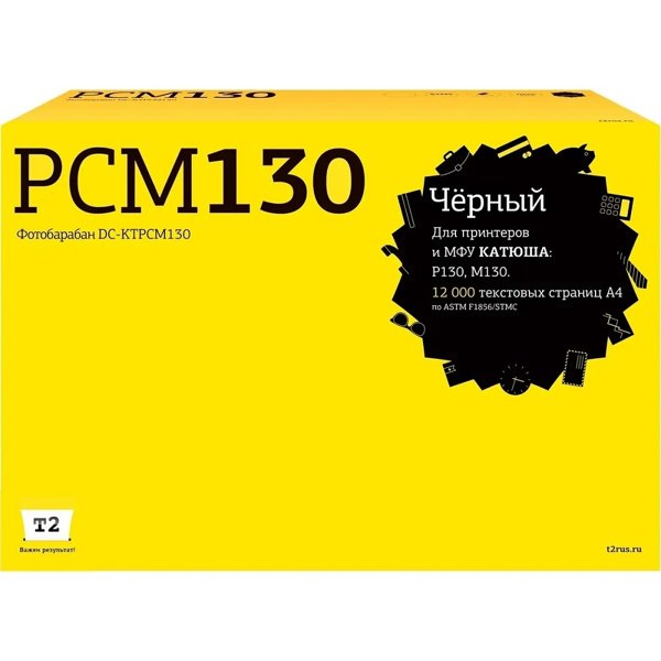 T2 DC-KTPCM130 Фотобарабан T2 для Катюша P130/M130 (12000стр.) с чипом PCM130