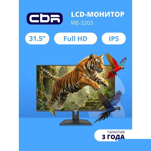 CBR LCD Монитор 31.5" ME-3203, IPS, FHD 1920x1080, 120Гц, 1*DP/1*HDMI, внешний БП, черный, кабель HDMI [LCD-ME3203-OPC]