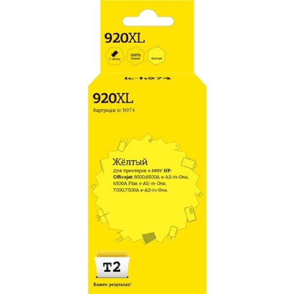 T2 CD974AE Картридж (IC-H974) №920XL для HP Officejet 6000/6500A/6500A Plus/7000/7500A, жёлтый, 700 стр.