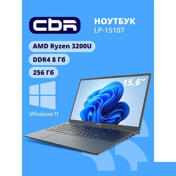 Ноутбук CBR LP-15107 15.6" FHD IPS  Ryzen3 3200U / 8Gb / 256Gb  / W11Pro