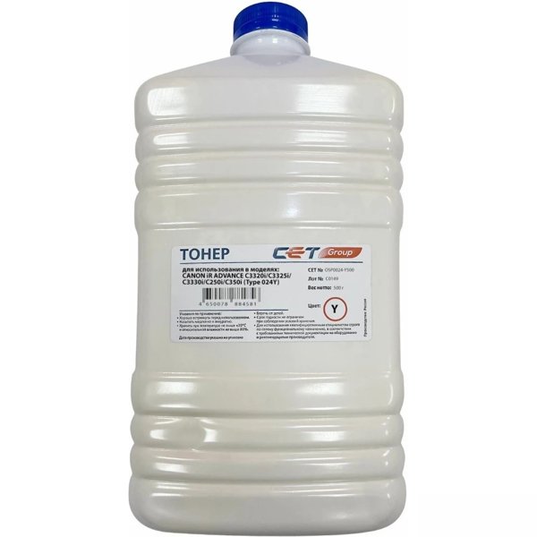 Тонер Type 024 C-EXV47/49/54/55 для CANON iR ADVANCE C3320i/C3325i/C3330i/C250i/C350i (Japan) Yellow, 500г/бут, OSP0024-Y500, C-EXV47/49/54/55