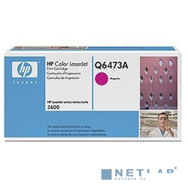 HP Q6473A Картридж ,Magenta{Color LaserJet 3600, Magenta, (4000стр.)}