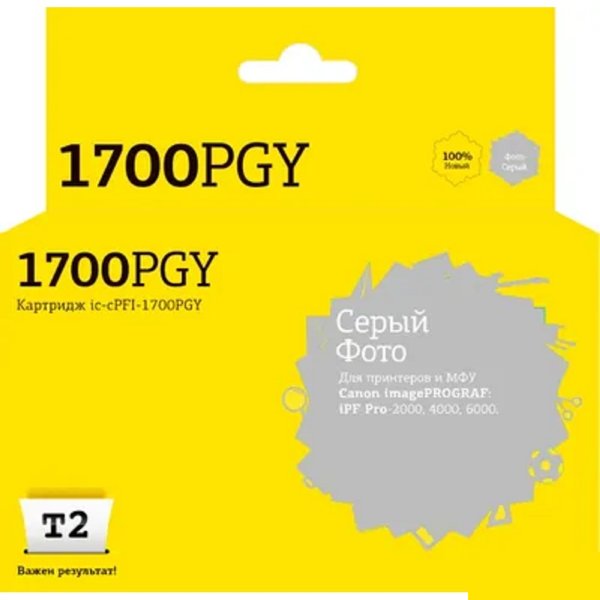 IC-CPFI-1700PGY Картридж T2 для Canon imagePROGRAF iPF-PRO-2000/4000/6000 (700мл.), фото серый, с чипом