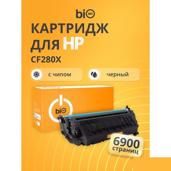 Bion BCR-CF280X Картридж для HP{LaserJet Pro M401/M425} (6900  стр.),Черный, с чипом