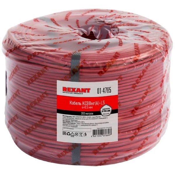 Rexant (01-4785) Кабель сигнальный КСВВнг(А)-LS 4х0,5мм, бухта 200м