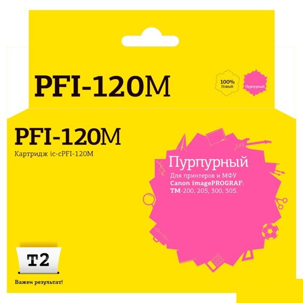 T2  PFI-120M  Картридж для Canon imagePROGRAF TM-200/205/300/305,  пурпурный, с чипом