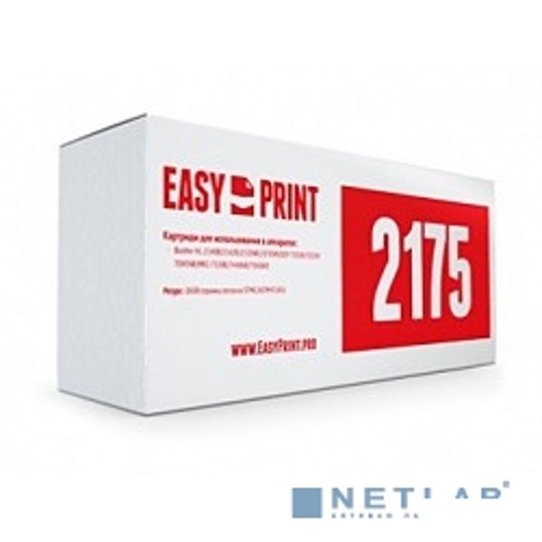 EasyPrint TN-2175  Картридж  LB-2175 для Brother HL-2140/2150/DCP-7030/MFC-7320 (2600 стр.)