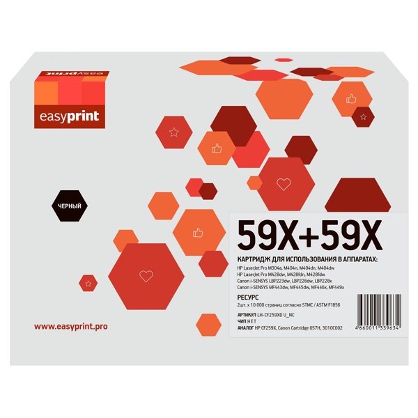 59X/057HD Двойная упаковка картриджа EasyPrint LH-CF259XD U_NC для HP LJ Pro M304/M404/M428/Canon LBP223/MF443 (2шт.x10000 стр.) черный, БЕЗ ЧИПА