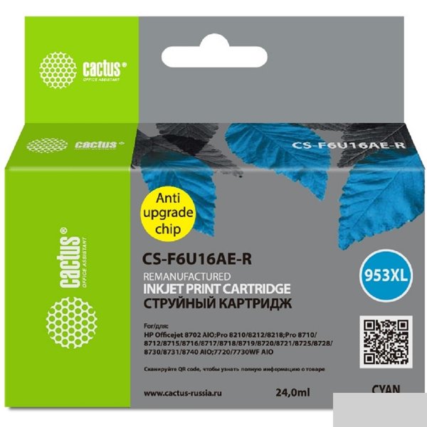Картридж струйный Cactus CS-F6U16AE-R 953XL голубой (24мл) для HP OJ Pro 7740/8210/8218/8710/8715