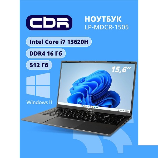 Ноутбук CBR LP-MDCR-1505 15.6" FHD IPS (Intel i7-13620h(1.3GHz)/8Gb*2 DDR4 3200MHz/512Gb SSD PCIe/Intel UHD Graphics/RJ45/W11Pro/5500 mAh/пластик)
