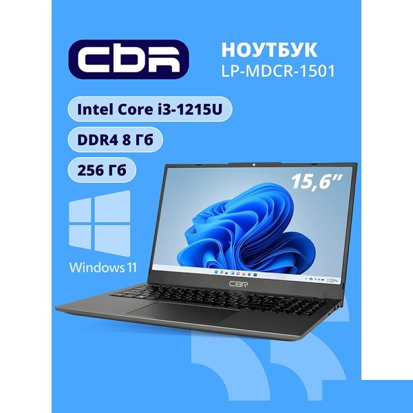 CBR LP-MDCR-1501 15.6" FHD IPS (Intel i3-1215U(1.3GHz) / 8Gb DDR4 3200MHz (2slot) / 256Gb SSD PCIe /Intel UHD Graphics / RJ45 / W11Pro/4250 mAh /металл+ пластик)