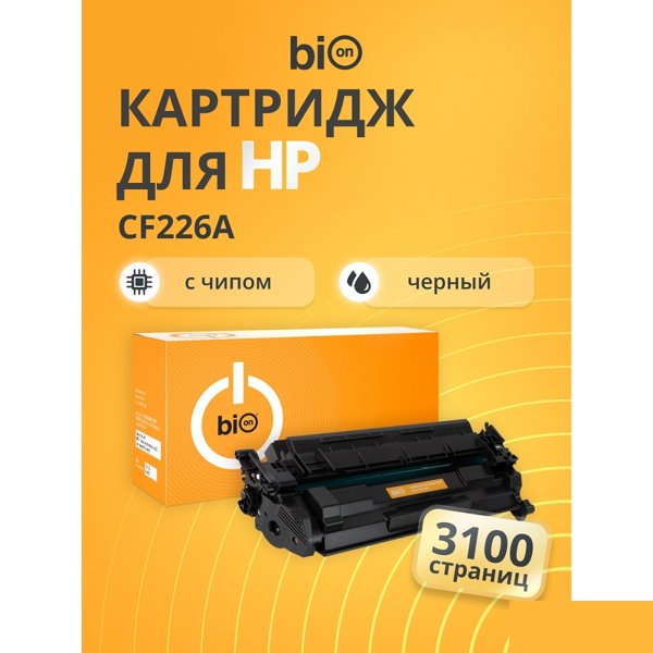 Bion BCR-CF226A Картридж для HP{LaserJet Pro M402n/M402dn/M402dw/MFP M426fdw/MFP M426fdn} (3100  стр.), Черный, с чипом