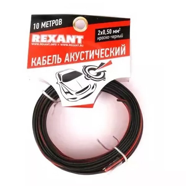 Rexant 01-6103-3-10  Кабель акустический, ШВПМ 2х0.50 мм2, красно-черный, 10 м.