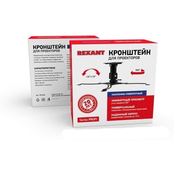 REXANT Кронштейн для проектора потолочный макс. 10 кг серия PROFI чёрный {13"-27" Максимальная нагрузка: 10 кг}