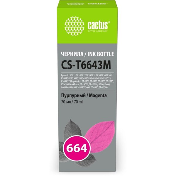 Чернила Cactus CS-T6643M 664 пурпурный 70мл для Epson L130,L110,L100,L220,L200,L310,L300,L360,L361
