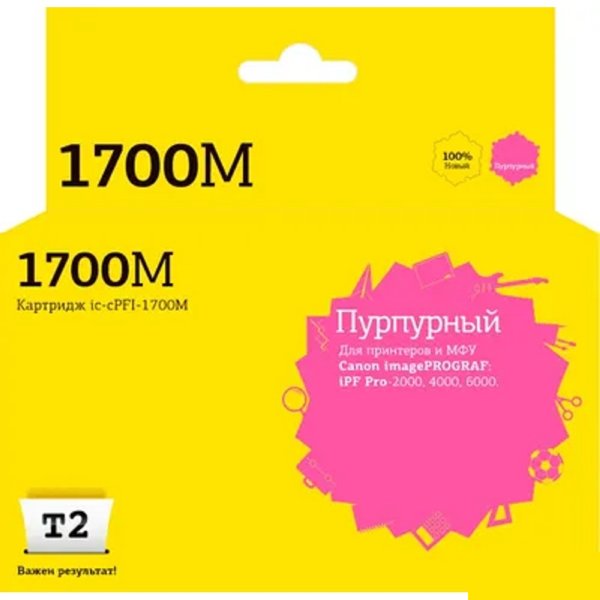 IC-CPFI-1700M Картридж T2 для Canon imagePROGRAF iPF-PRO-2000/4000/6000 (700мл.), пурпурный, с чипом