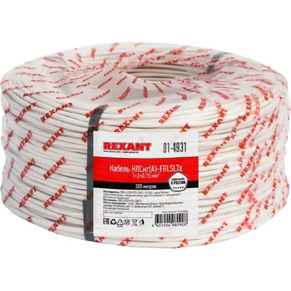 Rexant (01-4931) Кабель КПСнг(А)-FRLSLTx 1x2x0,75мм REXANT (200м)