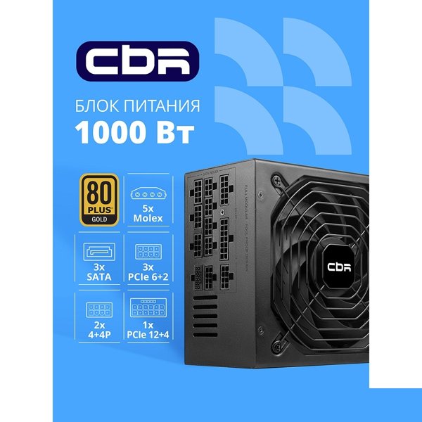 Блок питания CBR ATX 1000W 80+ Gold, Full Modular, DC-DC, APFC, 24pin, 1*PCIE5.1(12+4pin), 2*8-pin(4+4P), 3*6+2pin, 3*SATA, 5*IDE, 14cm fan, 1.5м кабель питания, черный [PSU-ATX1000-14MG/14GM] BOX
