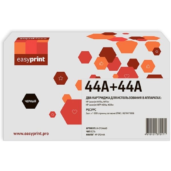 244AD Двойная упаковка картриджа EasyPrint LH-CF244AD для HP LJ Pro M15a/M15w/M28a/M28nw (2шт.x1000 стр.) с чипом