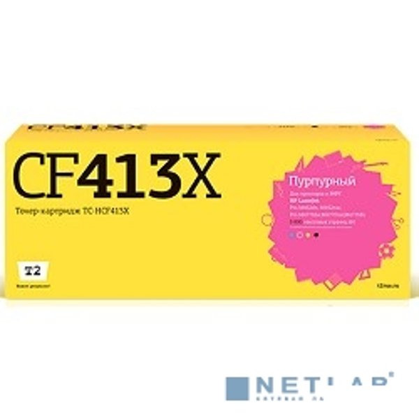 T2 CF413X Картридж TC-HCF413X для HP CLJ Pro M377/M452/M477 (5000стр.) пурпурный,  С ЧИПОМ
