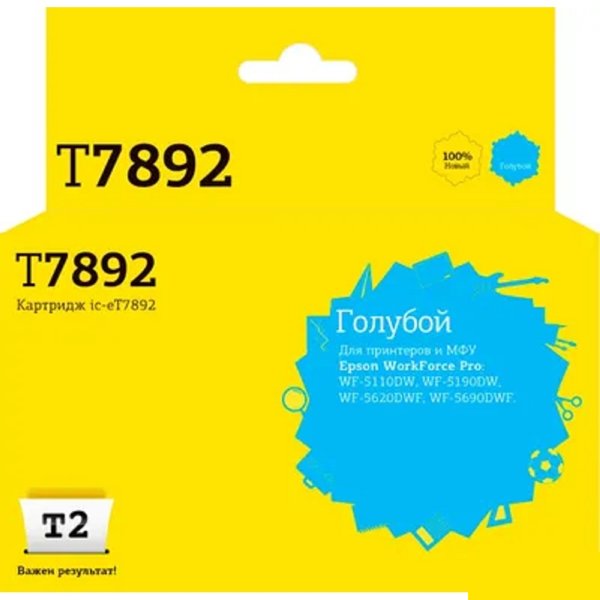 IC-ET7892 Картридж T2 для Epson WorkForce Pro WF-5110DW/5190DW/5620DWF/5690DWF (4000 стр.) голубой, с чипом