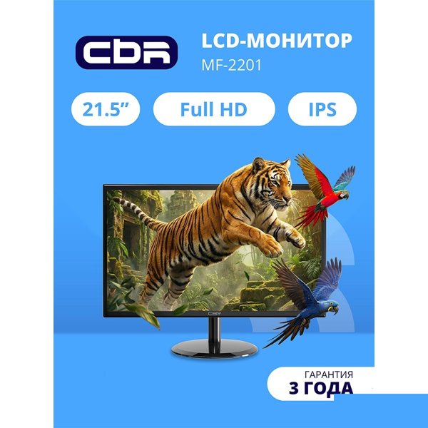CBR LCD Монитор 21.5" MF-2201, IPS, FHD 1920x1080, 100Гц, 1*HDMI/1*VGA, внутренний БП, черный, кабель HDMI, VESA крепление для миниПК [LCD-MF2201-OPC]