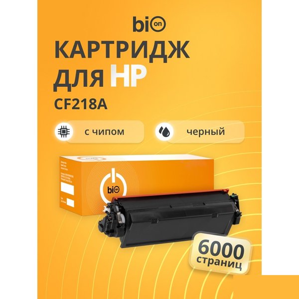 Bion BCR- CF218A-XL6K Картридж для HP {Laserjet Pro M104a/104w/MFP M132a/130fn/130fw/132nw} (6000  стр.), Черный, с чипом