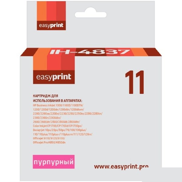 Картридж EasyPrint IH-4837 №11 для HP Business InkJet 1200/2200/2600/2800/CP1700/Pro K850, пурпурный