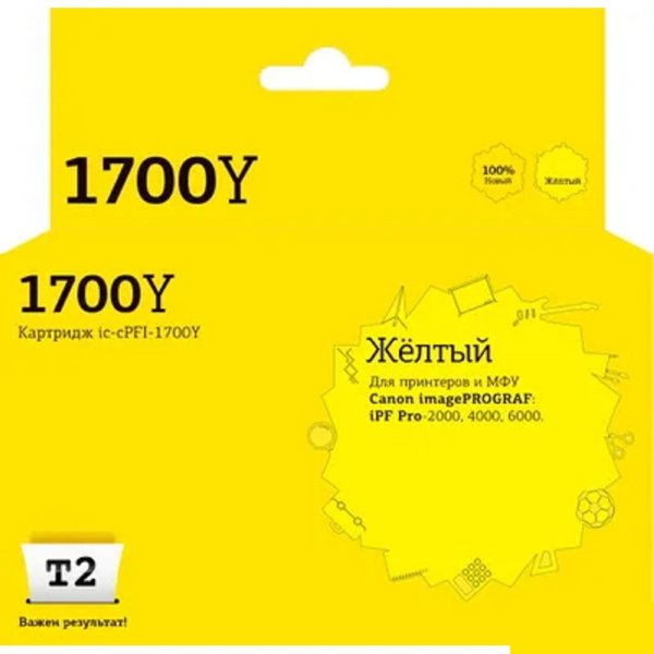 IC-CPFI-1700Y Картридж T2 для Canon imagePROGRAF iPF-PRO-2000/4000/6000 (700мл.), желтый,с чипом