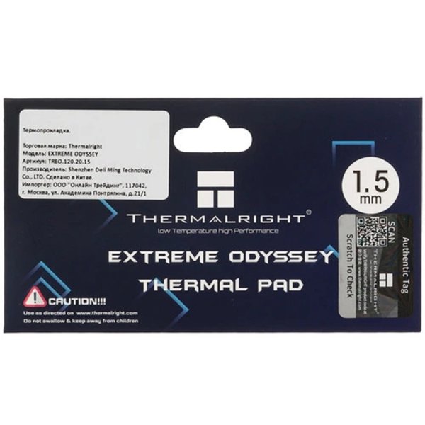 Thermalright Термопрокладка EXTREME ODYSSEY / 120x20x1.5mm / TREO.120.20.15