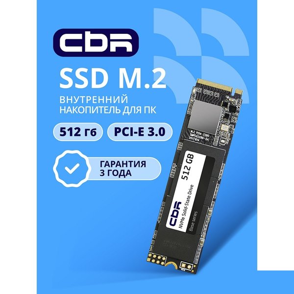 CBR SSD-512GB-M.2-BS24b-AIO, Внутренний SSD-накопитель, 512 GB, M.2 2280, PCIe 3.0 x4, NVMe 1.3, 3D TLC NAND, R/W speed up to 3100/2000 MB/s, TBW (TB) 360