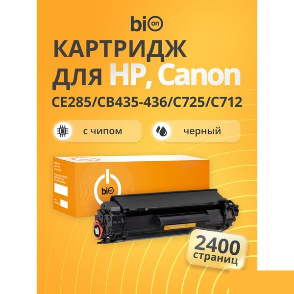 Bion BCR-CE285/CB435-436/C725/C712 Картридж для HP LJ P1006/1505/M1120/1522;Pro P1102/1214/M1132/1212/1217/1218;Canon MF3010;LBP-6000/6020/MF-3250/3100/3050/3150/3018/3108}(2400 стр.),Черный, с чипом