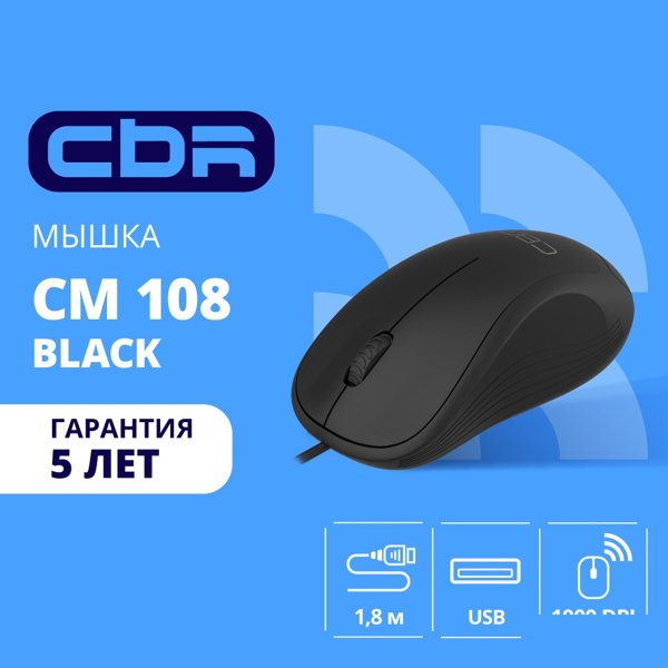 CBR CM 108 Black USB, Мышь офисн., оптич., эргоном., 1000 dpi, 3 кн., 1.8 м, резиновое колесо прокрутки