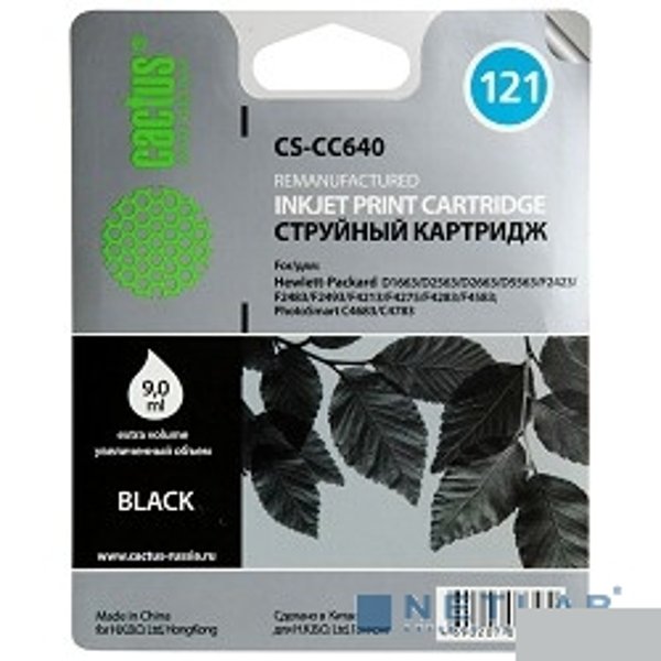 CACTUS CC640A Картридж №121 (черный) для  HP DeskJet D1663/D2563/D2663/D5563/F2423/F2483/F2493/F4213/F4275/F4283/F4583; PhotoSmart C4683/C4783