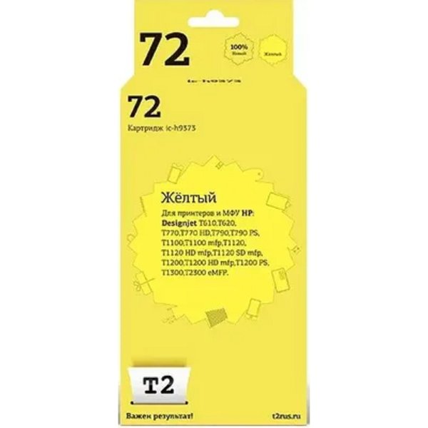 T2 C9373A Картридж (IC-H9373) №72 для HP Designjet T610/T620/T770/T790/T1100/T1200/T1300/T2300, жёлтый, 600 стр.