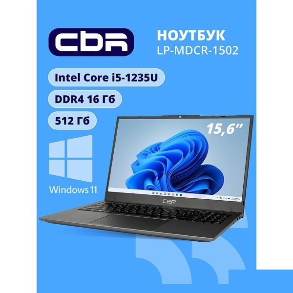 CBR LP-MDCR-1502 15.6" FHD IPS (Intel i5-1235U(1.3GHz) / 16Gb DDR4 3200MHz (2slot) / 512Gb SSD PCIe /Intel UHD Graphics (support Iris Xe with dual RAM)  / RJ45 / W11Pro/4250 mAh /металл+ пластик)