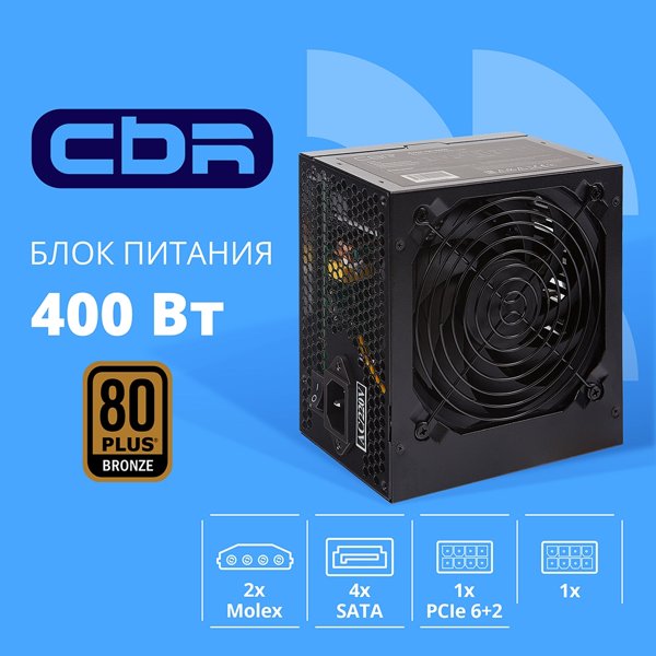 Блок питания CBR ATX 400W 80+ Bronze, DC-DC, APFC, 0.6mm, 24pin, 1*8-pin(4+4P), 1*6+2pin, 4*SATA, 2*IDE, 12cm fan, 1.5м кабель питания, черный [PSU-ATX400-12GM] BOX
