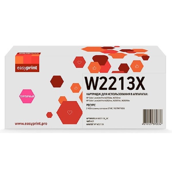 Easyprint  W2213X  картридж (LH-W2213X_NC) для HP CLJ Pro M255/M282/M283 (2450 стр.) пурпурный, БЕЗ ЧИПА