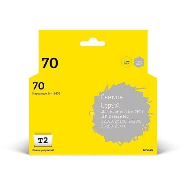 T2 C9451A Картридж (IC-H9451) №70 для HP Designjet Z2100/Z3100/Z3200/Z5200/Z5400, светло-серый, с чипом, пигментный
