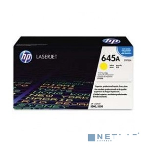 HP Картридж C9732AC лазерный желтый (12000 стр) (белая коробка)