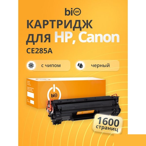 Bion BCR-CE285A Картридж для HP{ LaserJet Pro M1132/M1212/M1214/M1217/P1102/P1109} (1600 стр.), Черный , с чипом