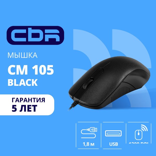 CBR CM 105 Black USB, Мышь офисн., оптич., 800/1200/1600 dpi, 4 кн., 1,8 м, ABS-пластик